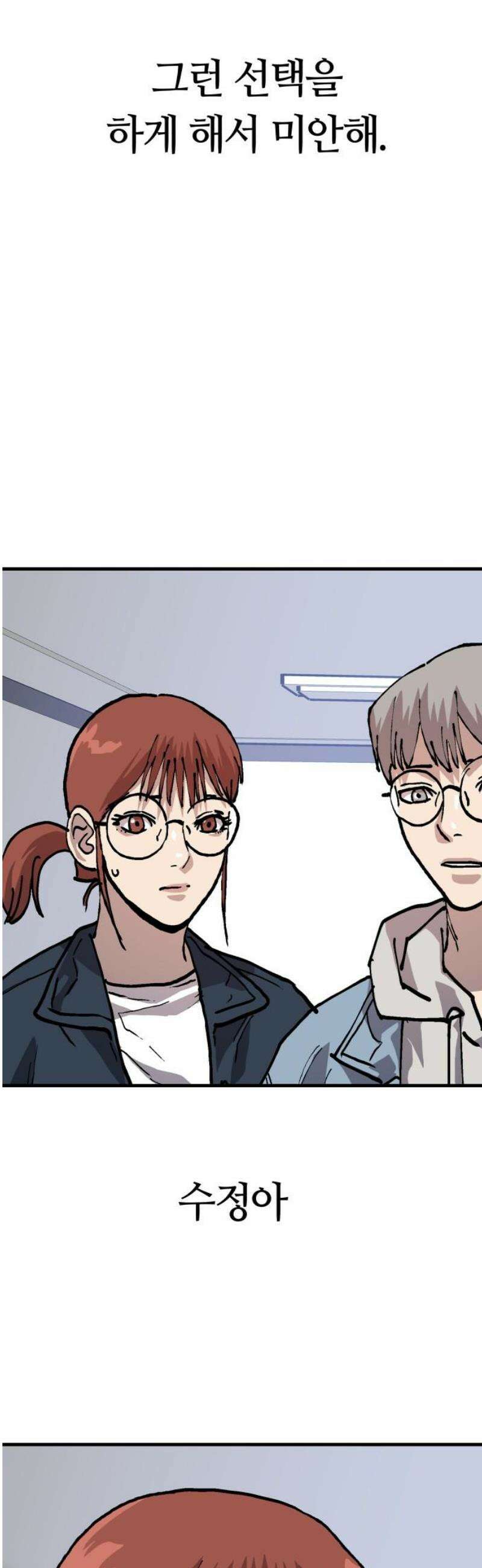 보스리턴 84화 죽어 마땅한 인간 48