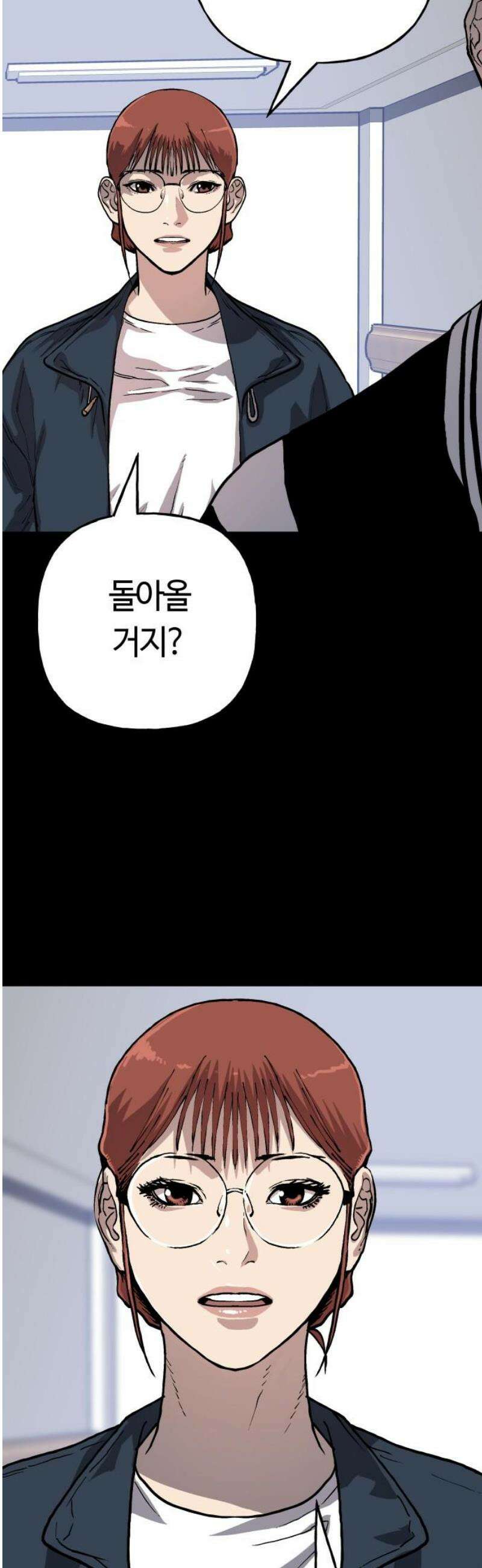 보스리턴 84화 죽어 마땅한 인간 50