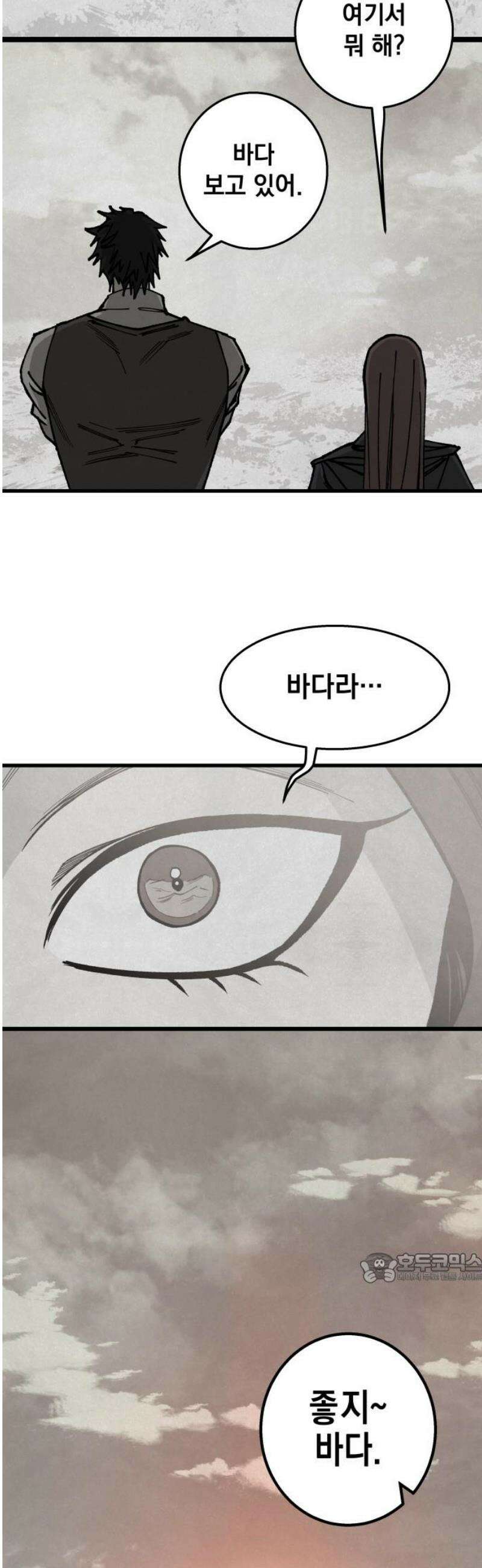 라서드 158화 10일 후 2