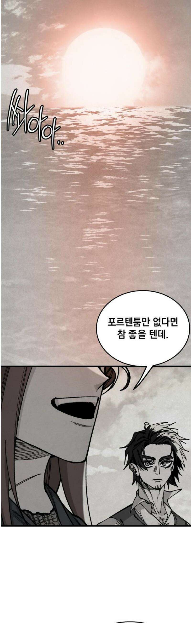 라서드 158화 10일 후 3
