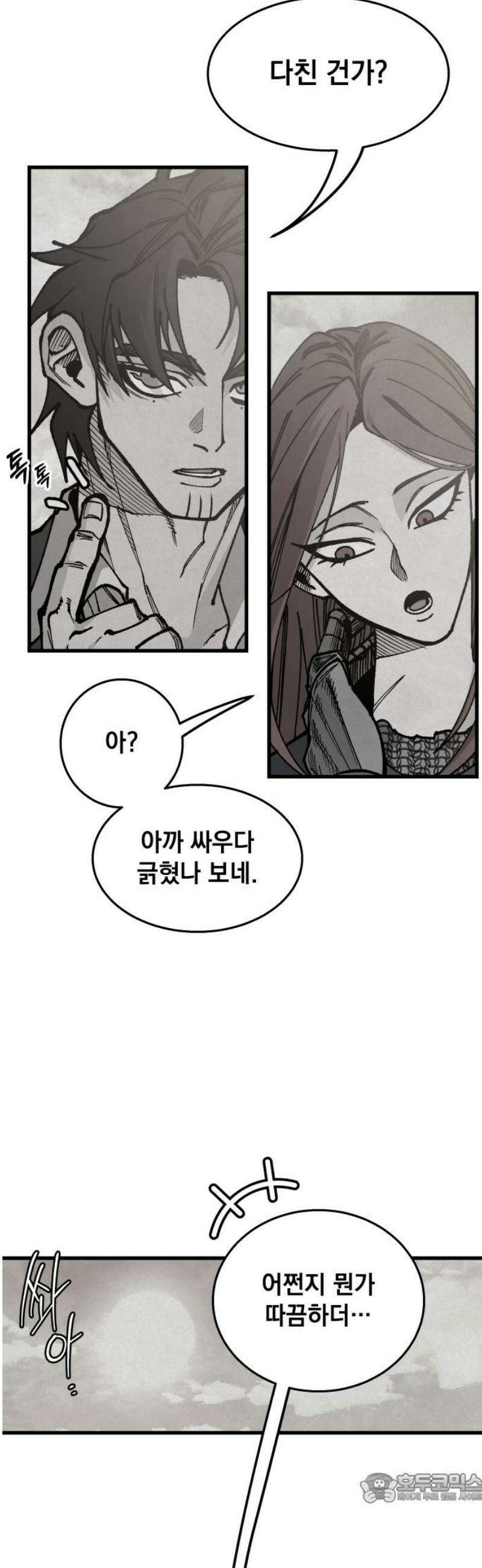 라서드 158화 10일 후 4