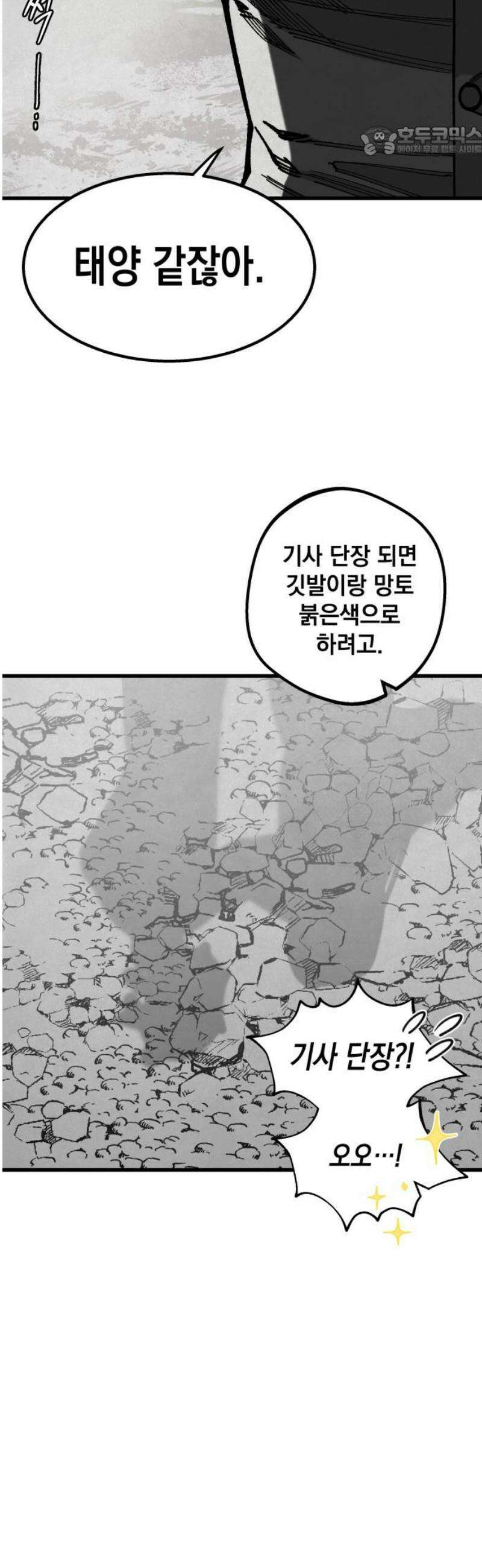 라서드 158화 10일 후 7
