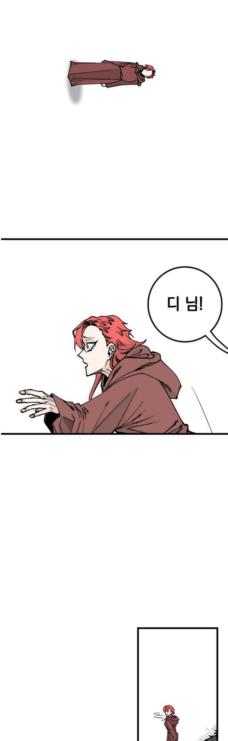라서드 158화 10일 후 10