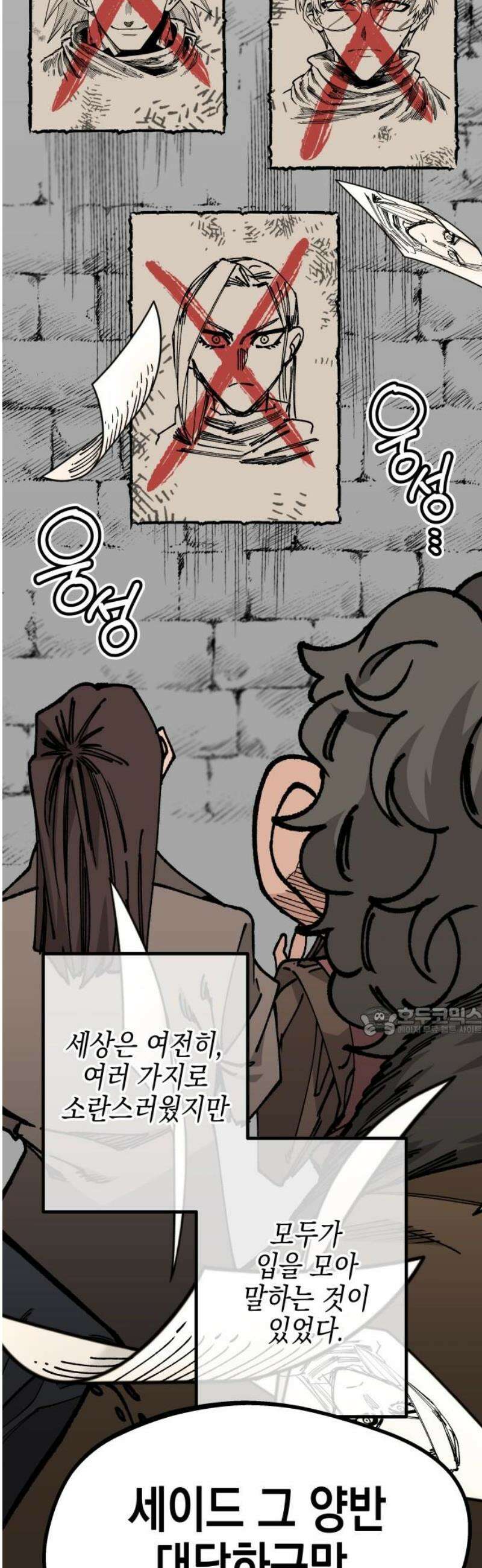 라서드 158화 10일 후 15