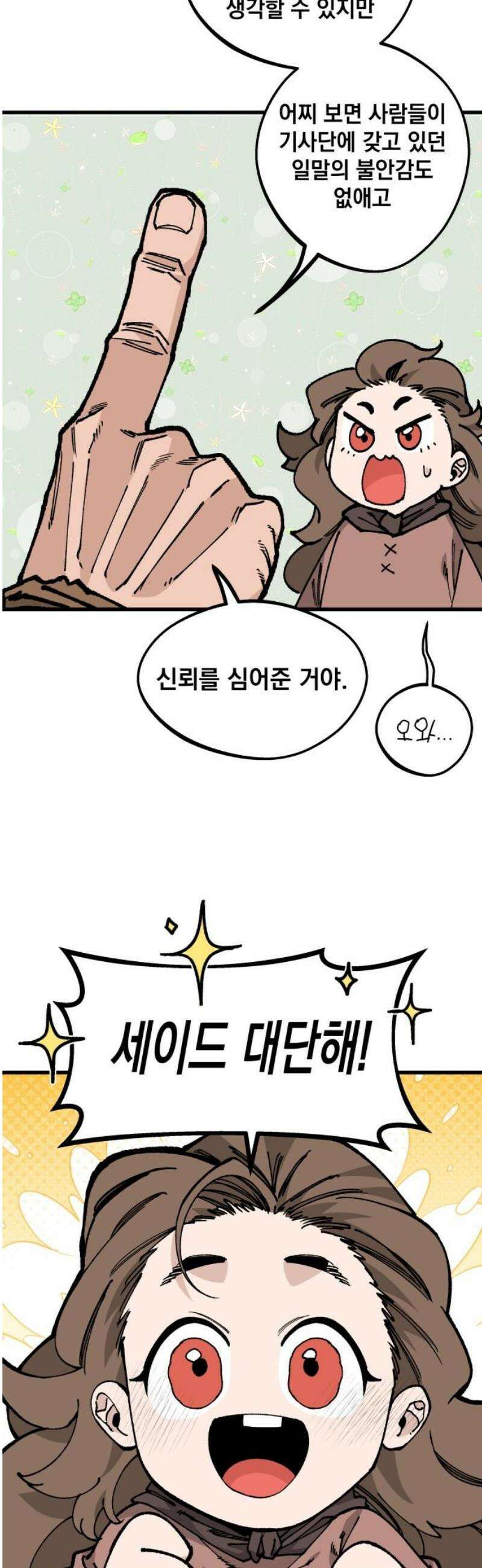 라서드 158화 10일 후 20