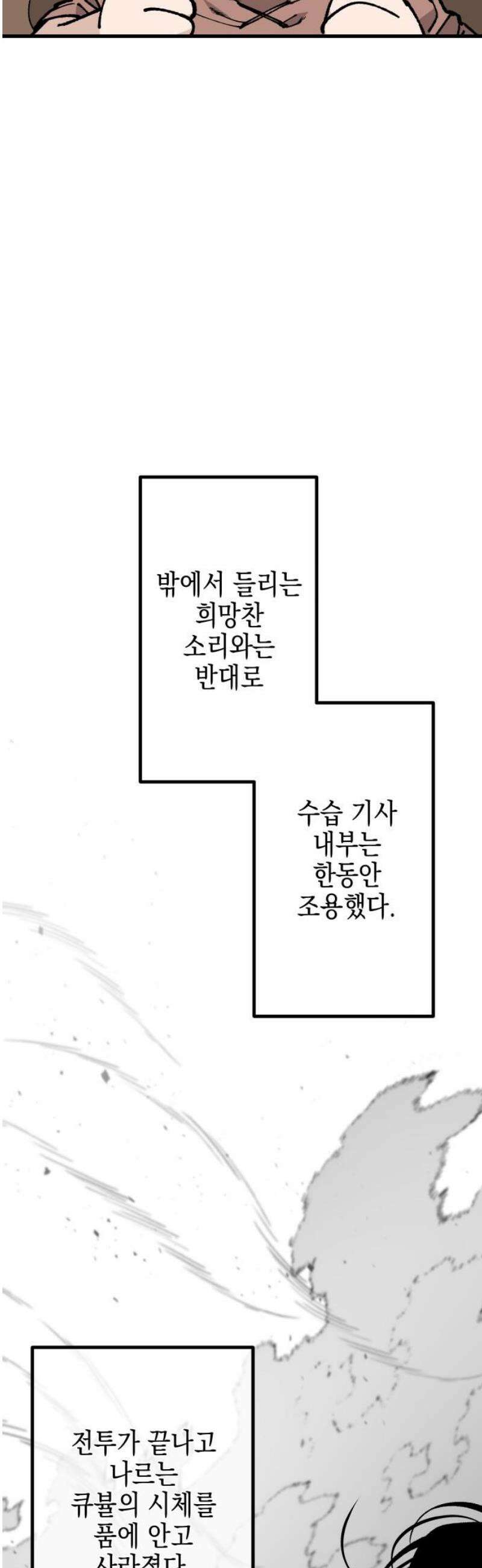 라서드 158화 10일 후 21