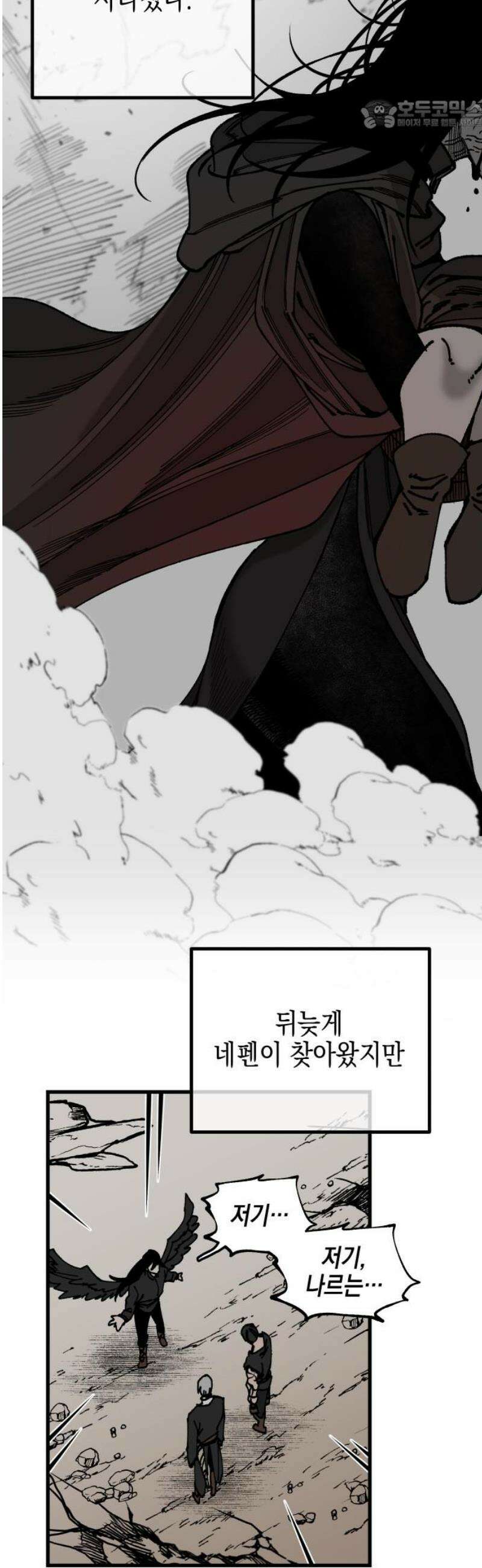 라서드 158화 10일 후 22