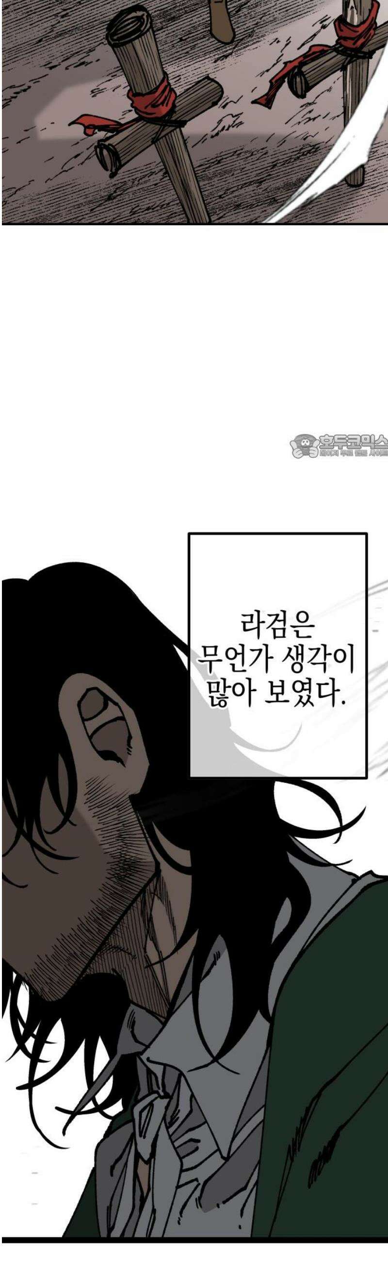 라서드 158화 10일 후 26