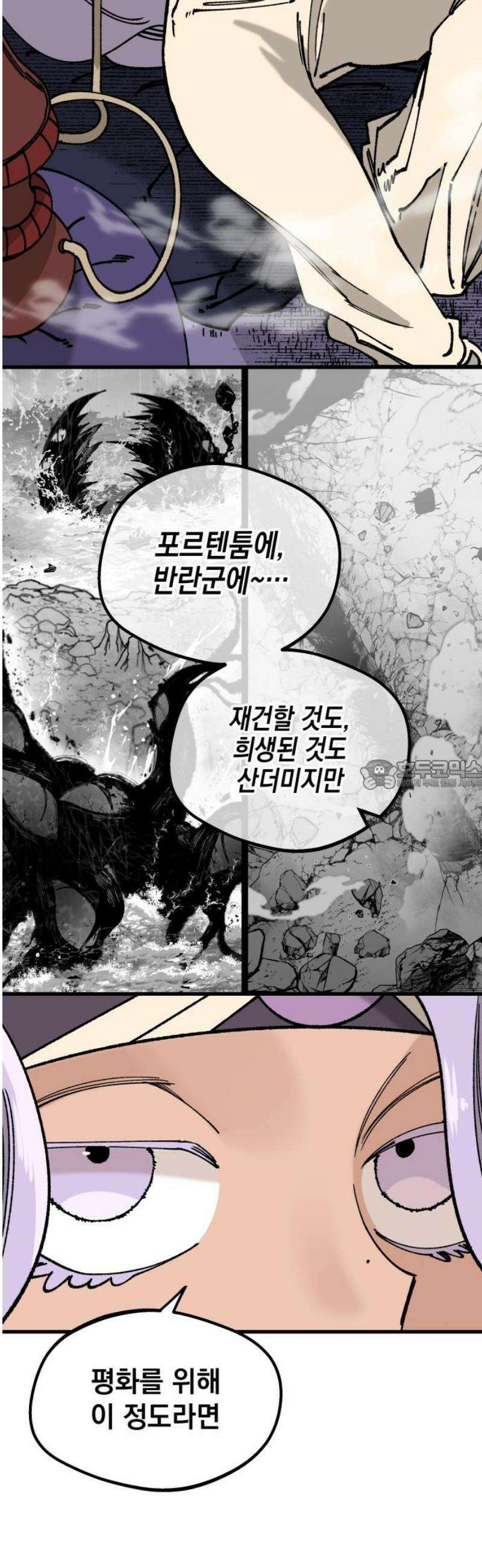 라서드 158화 10일 후 28