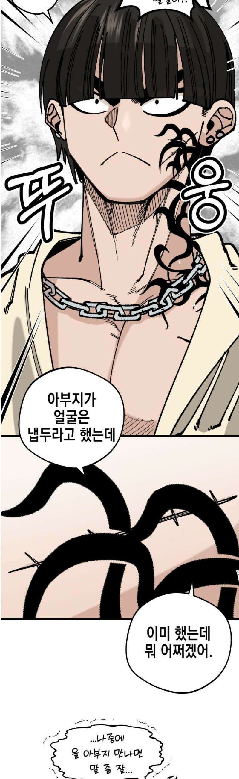라서드 158화 10일 후 31