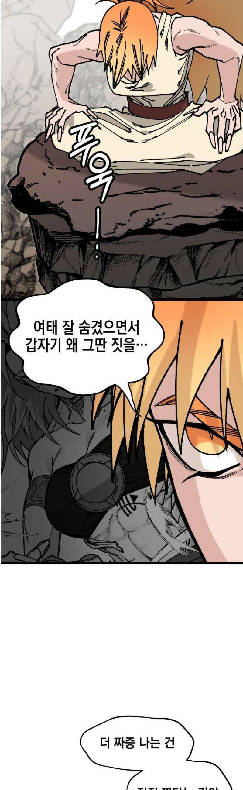 라서드 158화 10일 후 33