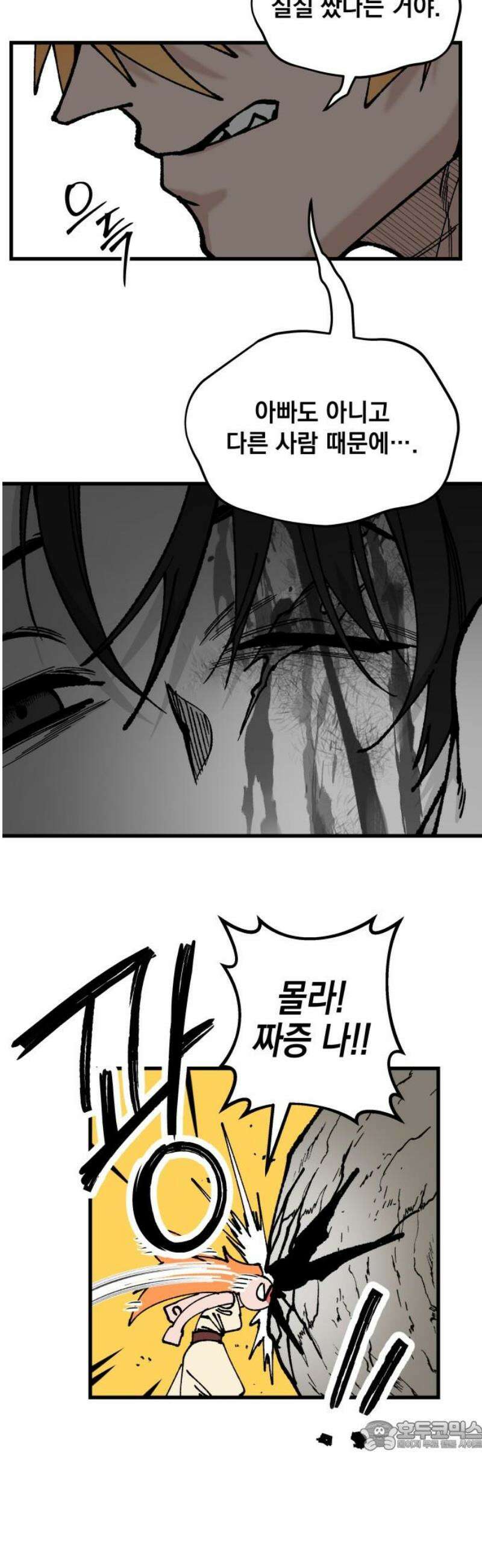 라서드 158화 10일 후 34