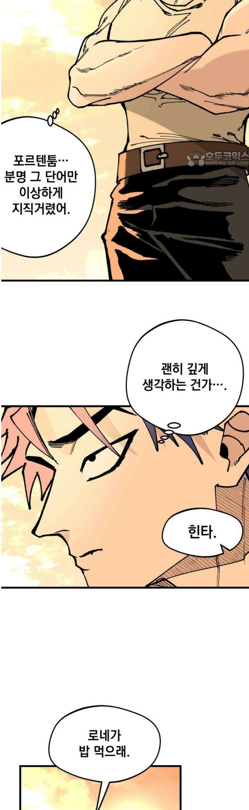 라서드 158화 10일 후 39