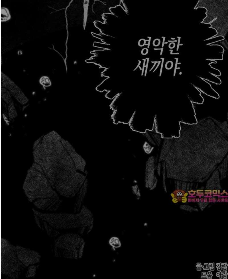 라서드 158화 10일 후 43