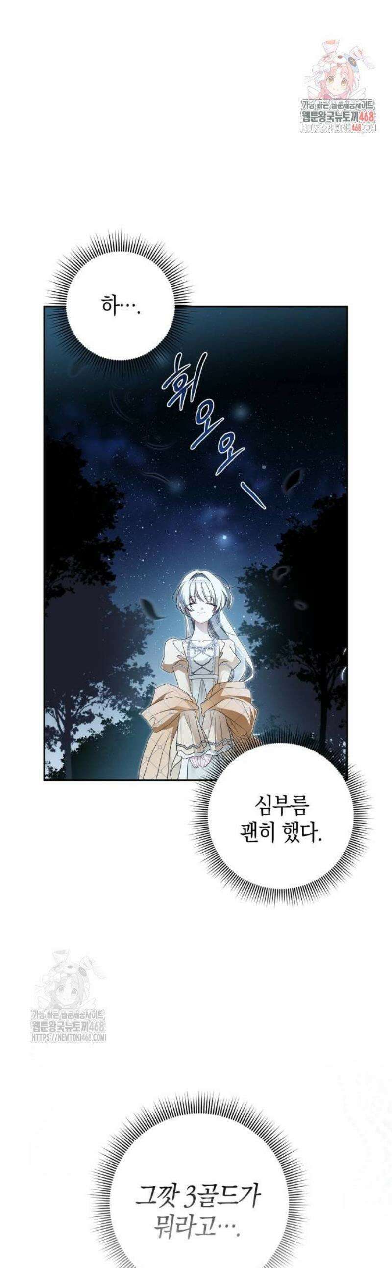 아르델의 부부 사기단 10화 1