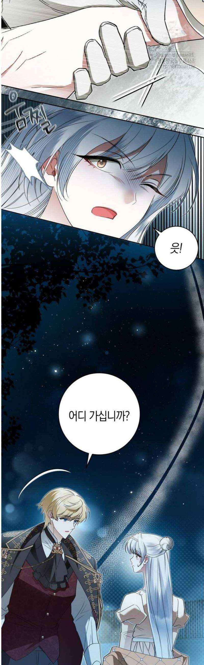 아르델의 부부 사기단 10화 6
