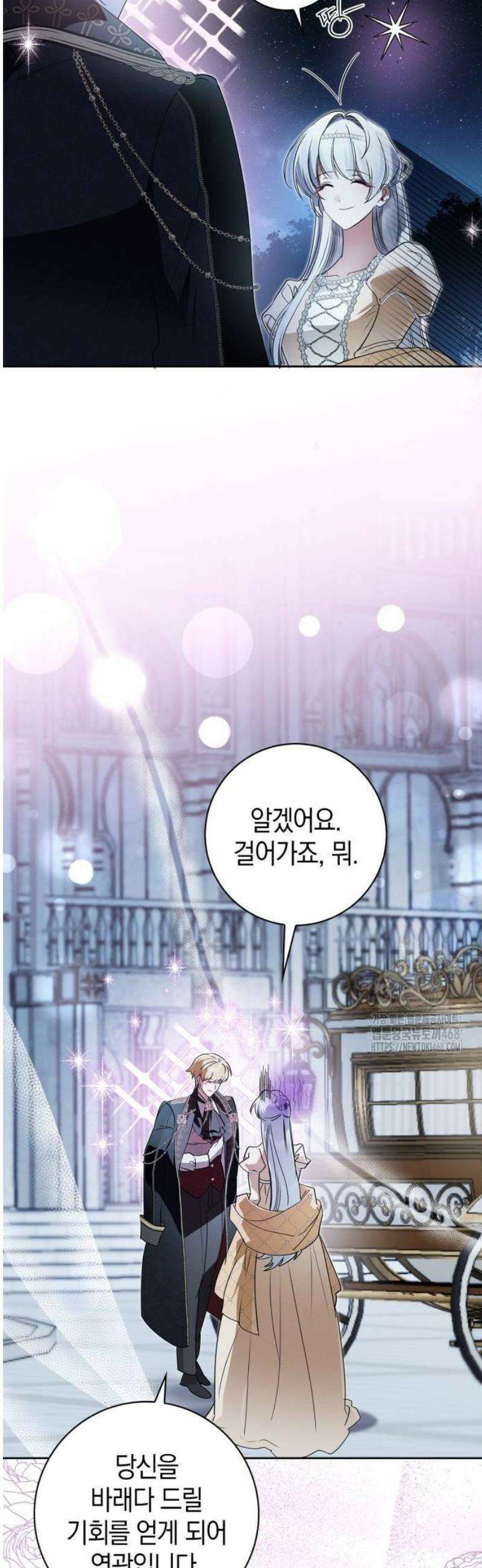 아르델의 부부 사기단 10화 9