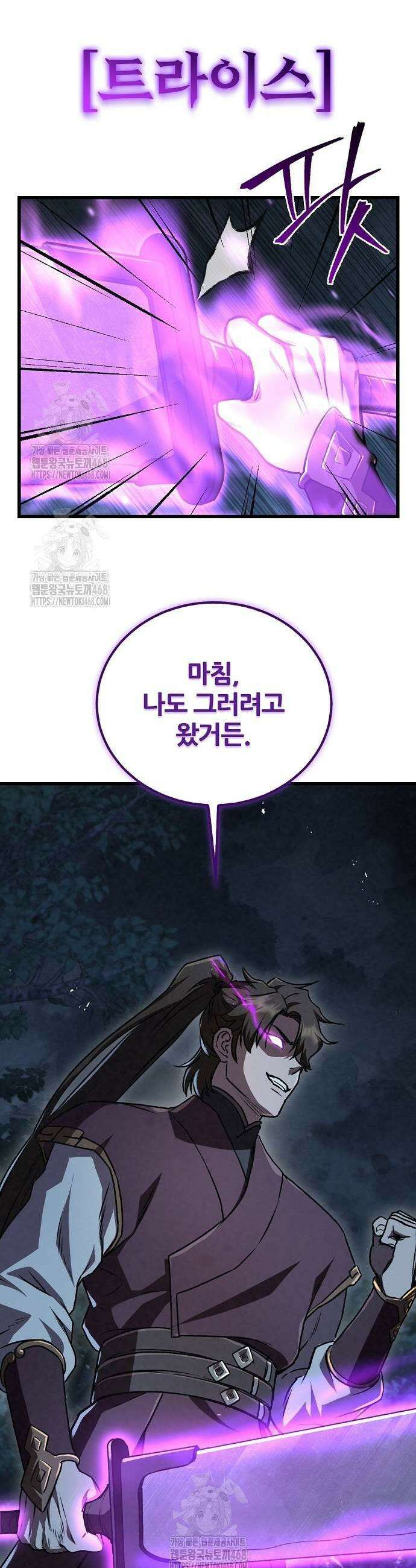 귀환마교관 4화 13