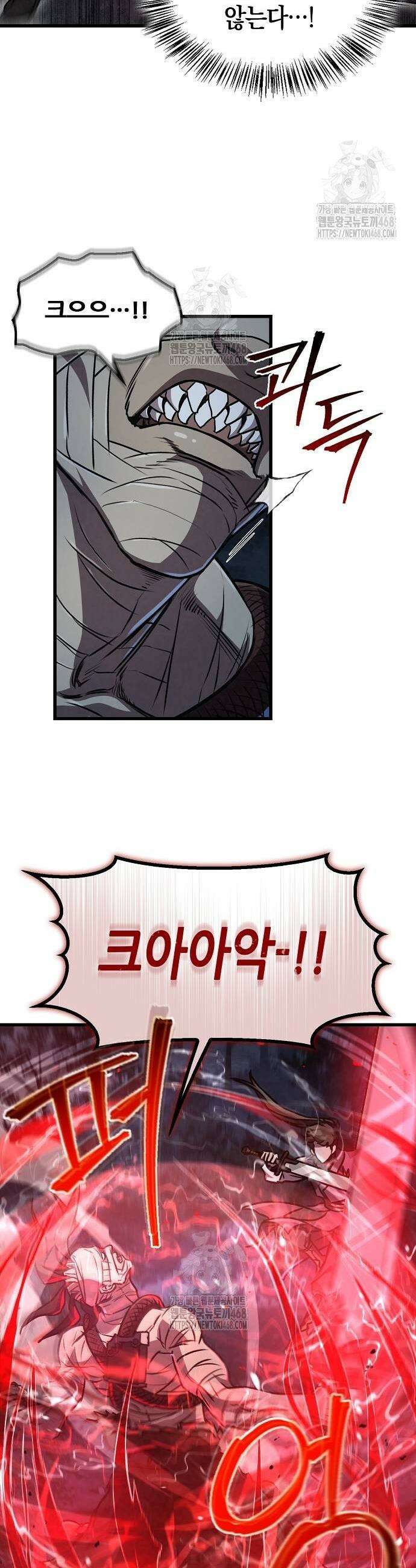 귀환마교관 4화 23