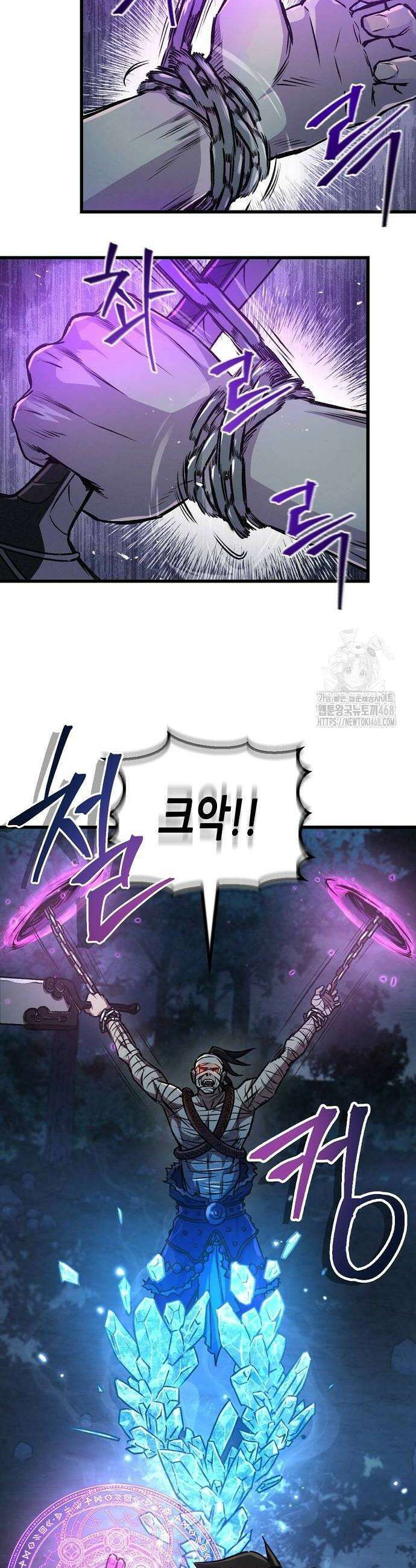 귀환마교관 4화 32