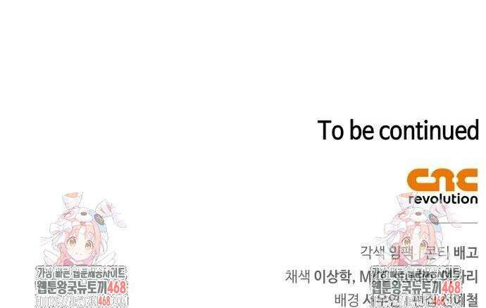 귀환마교관 4화 46