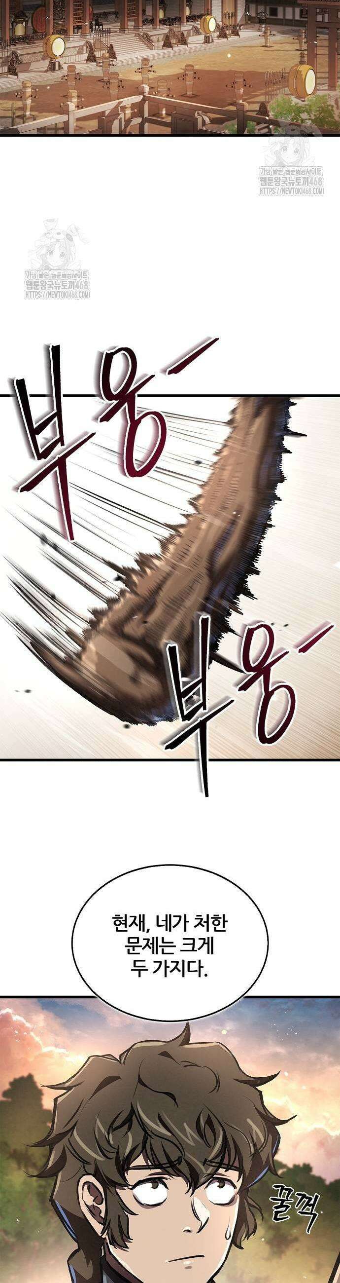 귀환마교관 9화 7