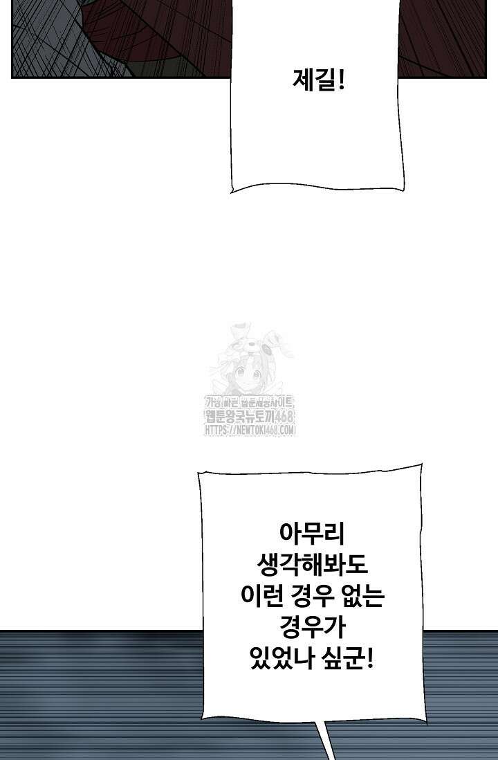 휘영검전 117화 3