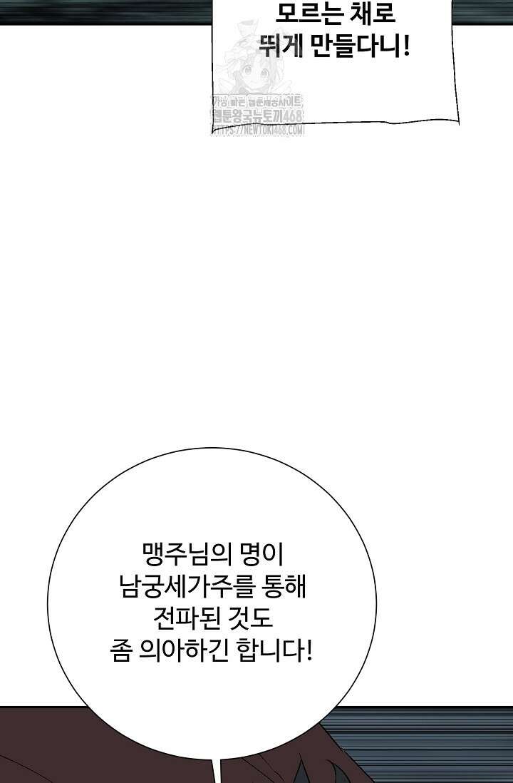 휘영검전 117화 5