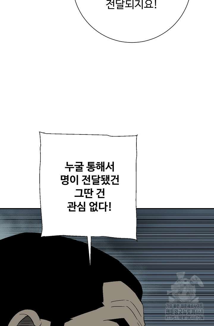 휘영검전 117화 7