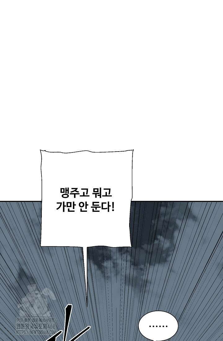 휘영검전 117화 9