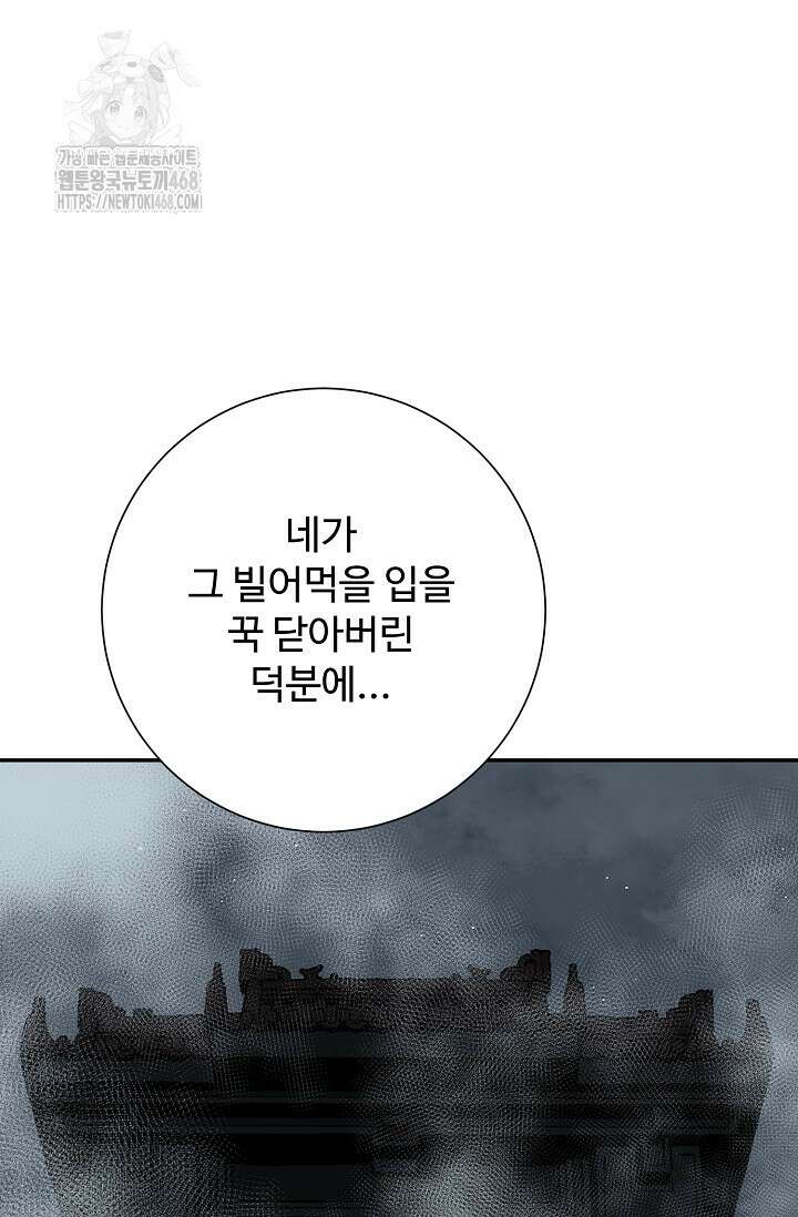 휘영검전 117화 13