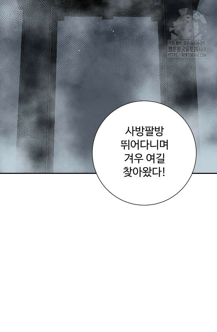 휘영검전 117화 14