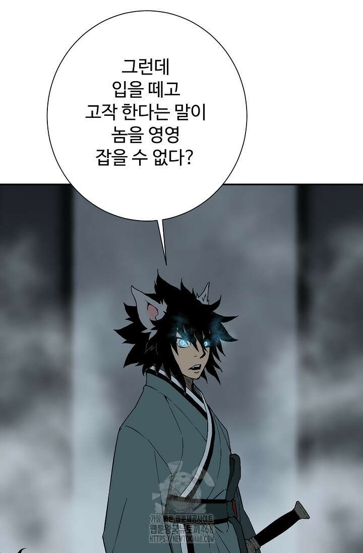 휘영검전 117화 15