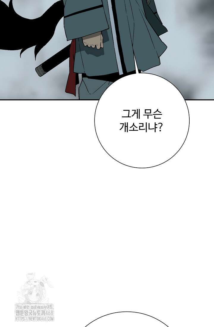 휘영검전 117화 16