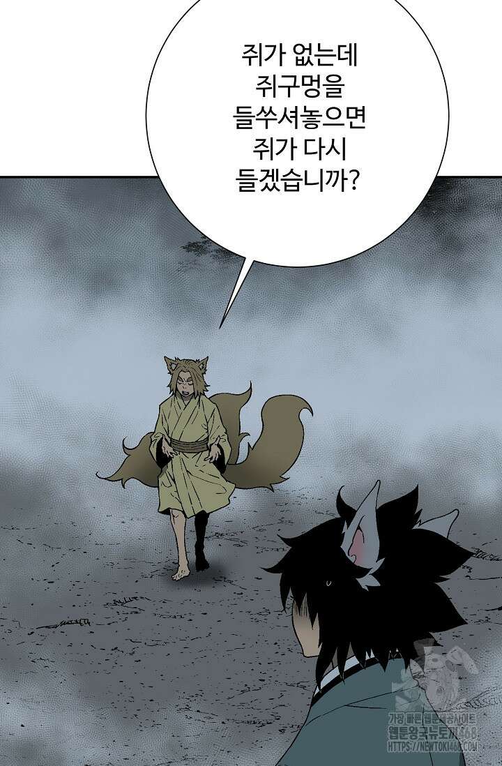 휘영검전 117화 17