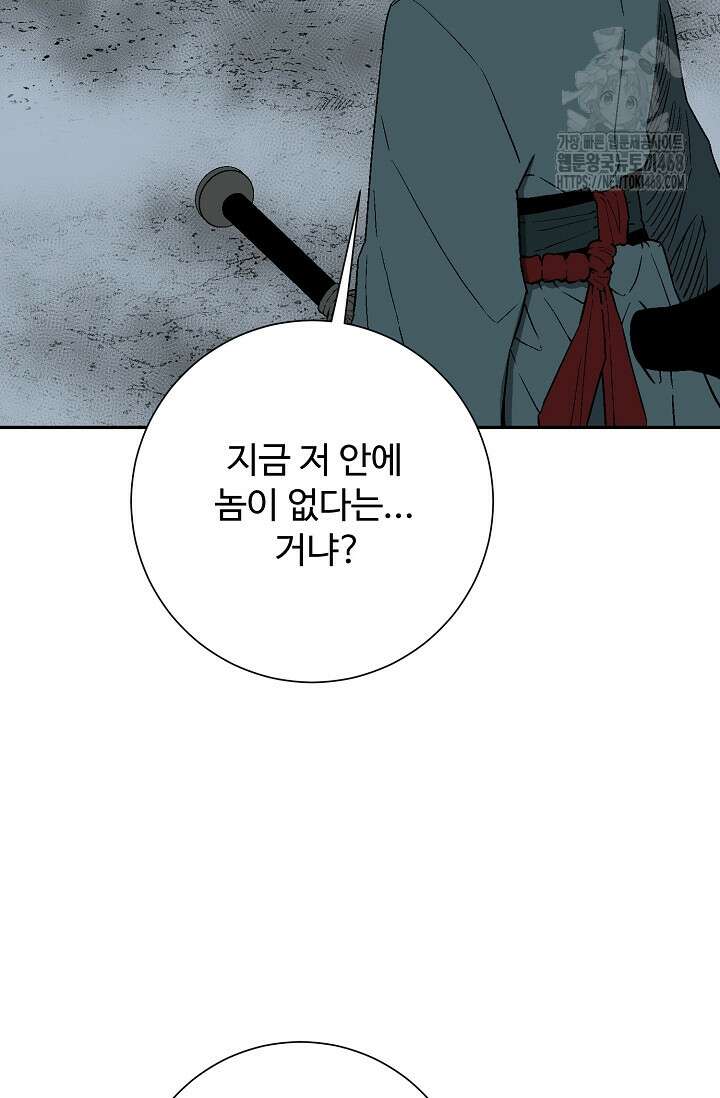 휘영검전 117화 18