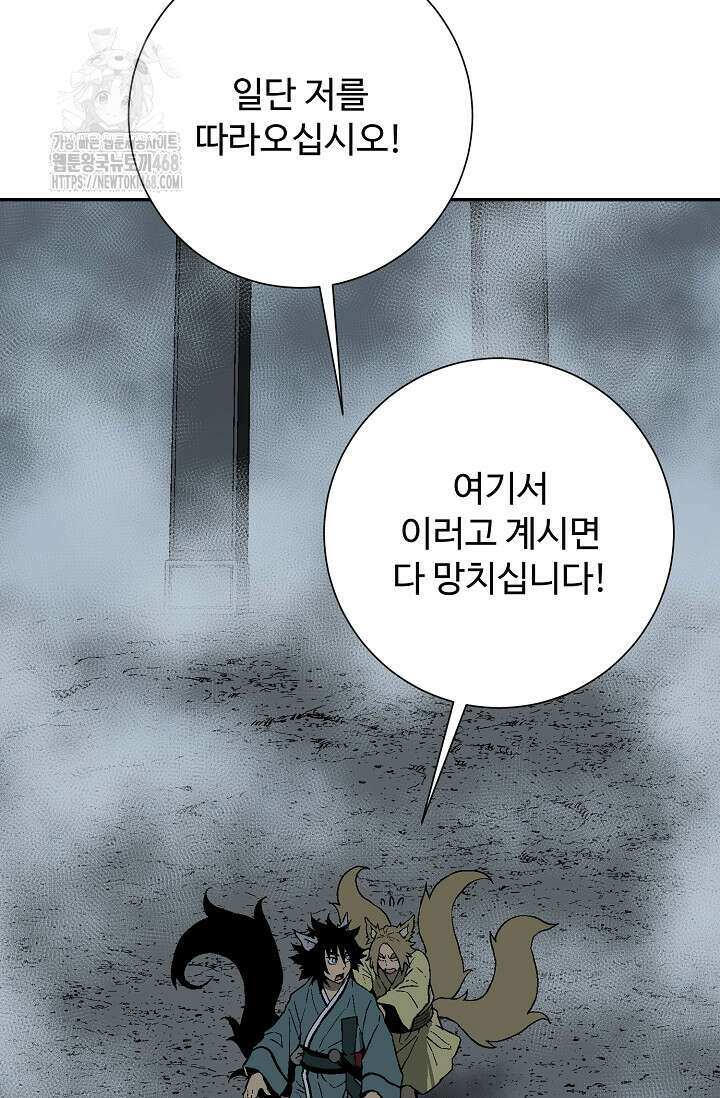 휘영검전 117화 19