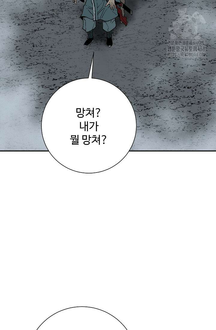 휘영검전 117화 20