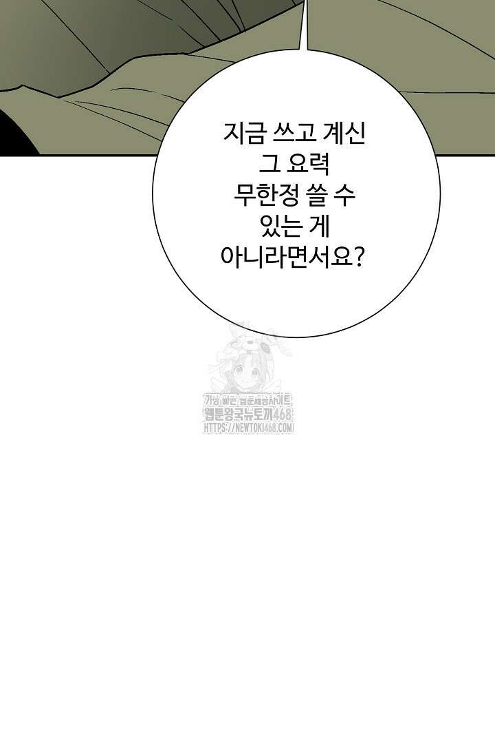 휘영검전 117화 22