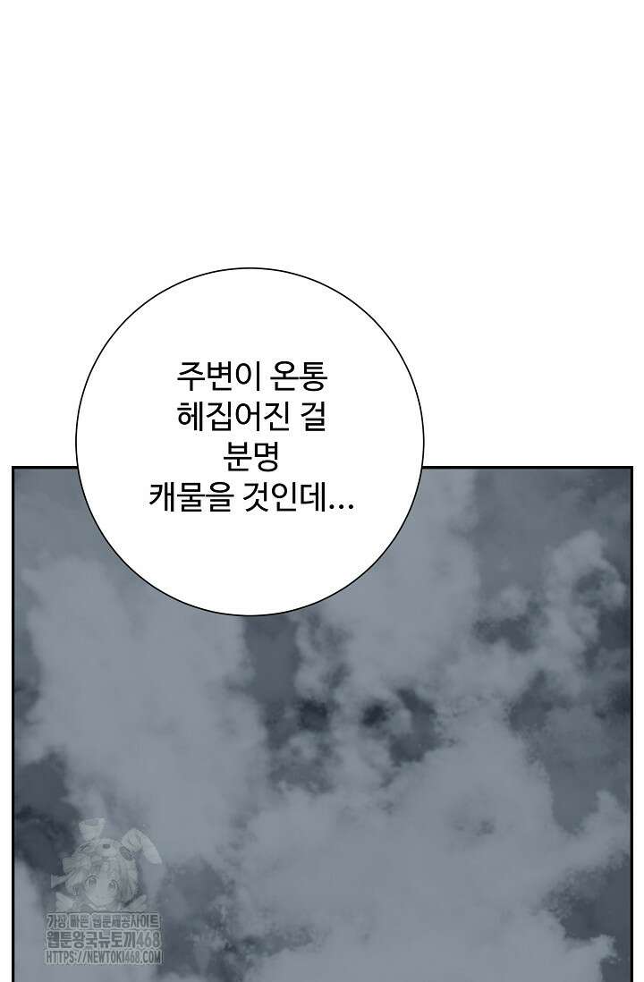 휘영검전 117화 23