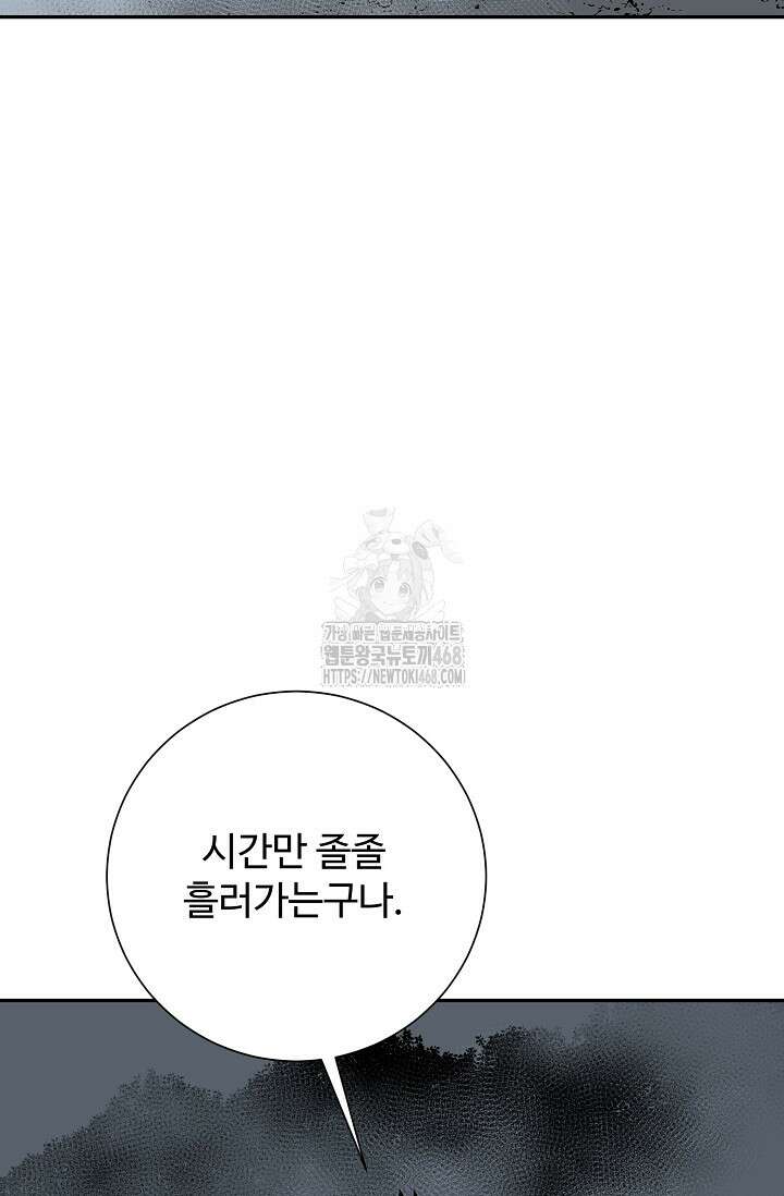 휘영검전 117화 26