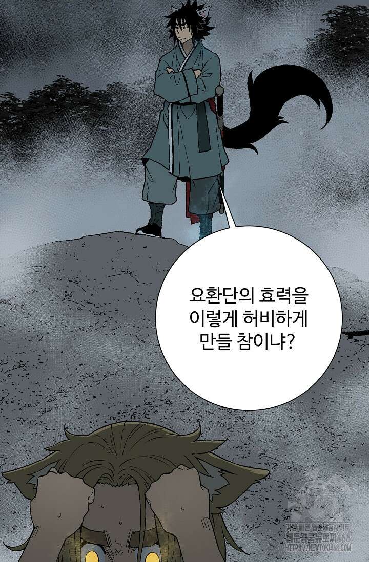 휘영검전 117화 27