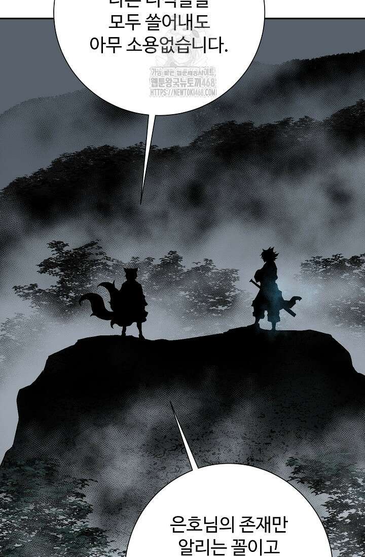 휘영검전 117화 29