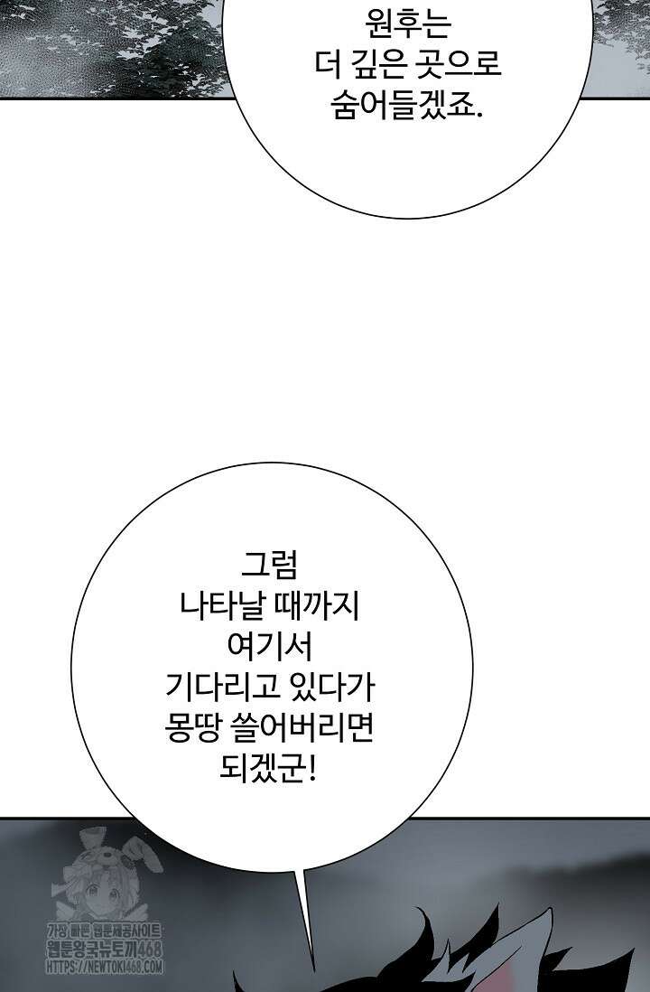 휘영검전 117화 30