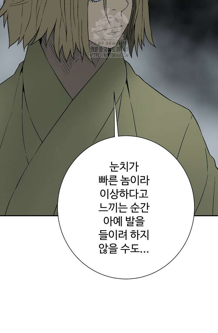 휘영검전 117화 33