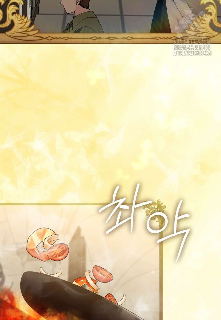 마왕 왕녀님 28화 2