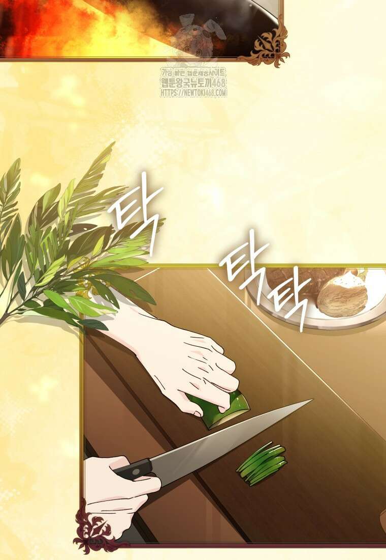 마왕 왕녀님 28화 3
