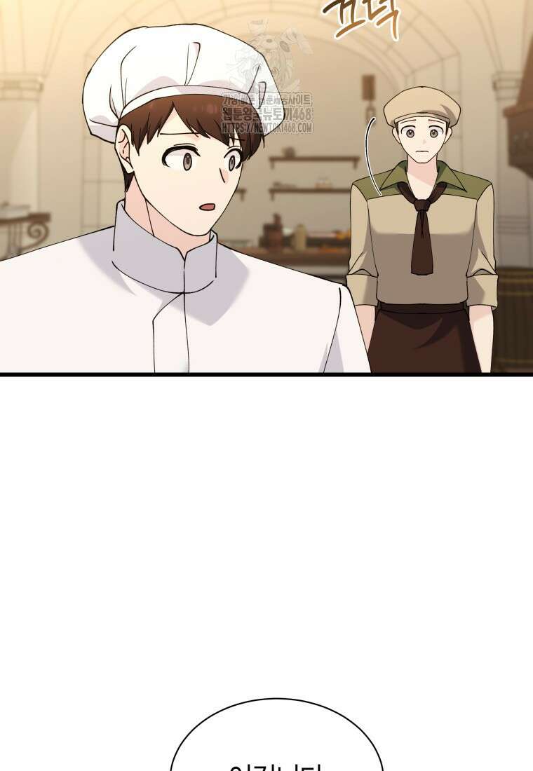 마왕 왕녀님 28화 15