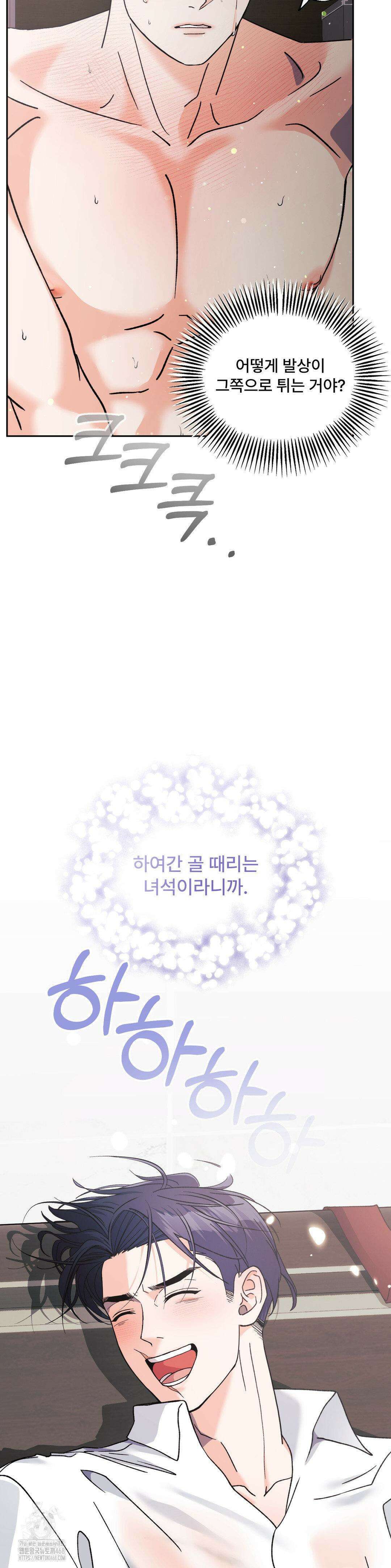 이리 사랑스러운 너 29화 7