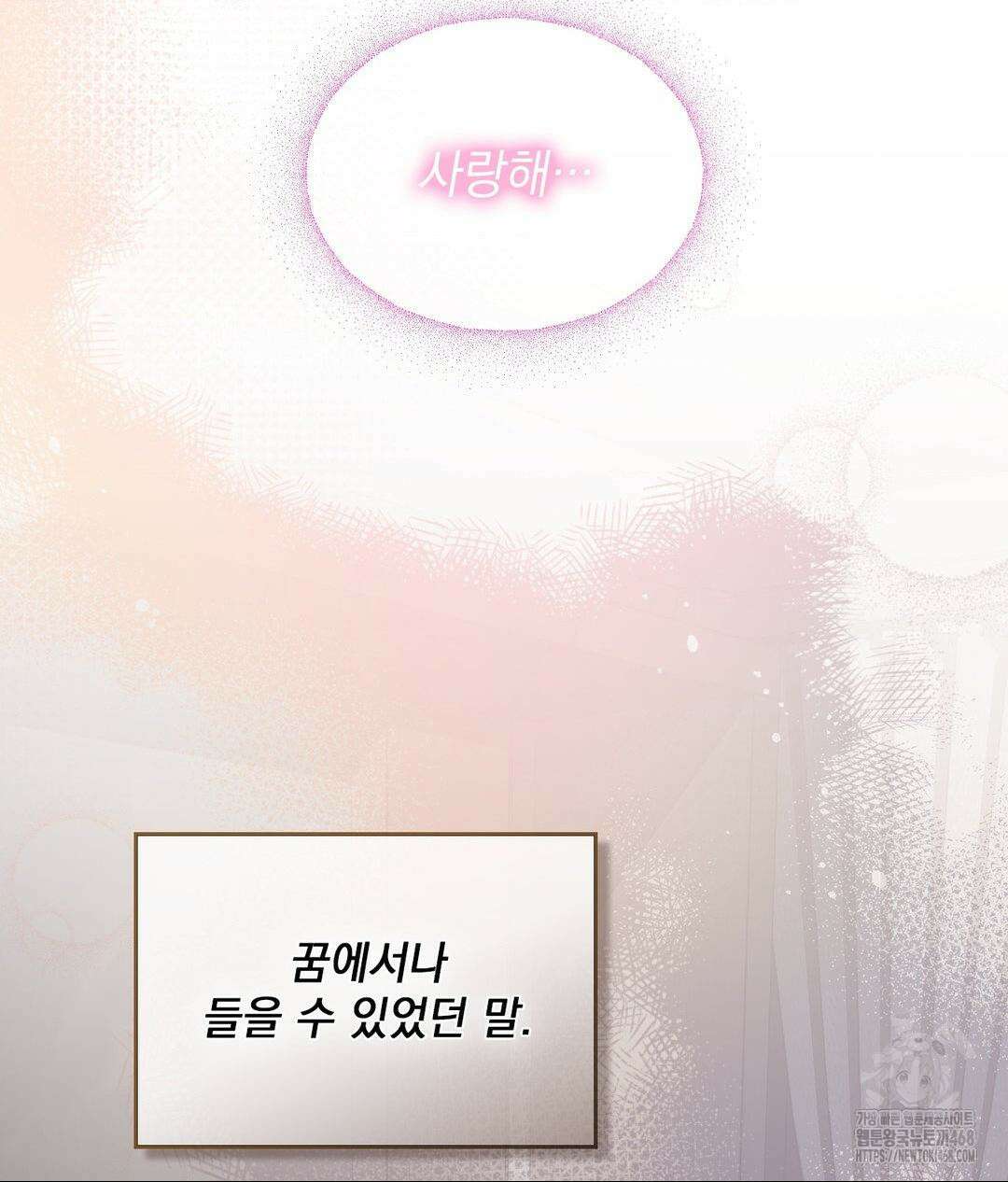 베토벤신드롬 46화 3